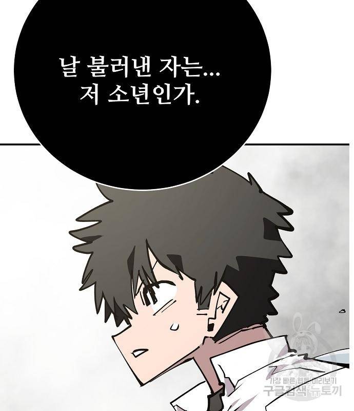 플레이어 네이버 127화 21