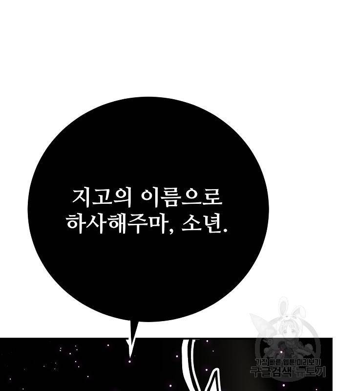플레이어 네이버 127화 23
