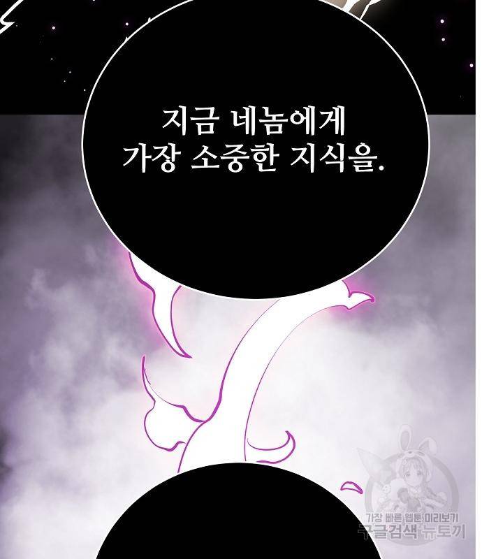 플레이어 네이버 127화 25