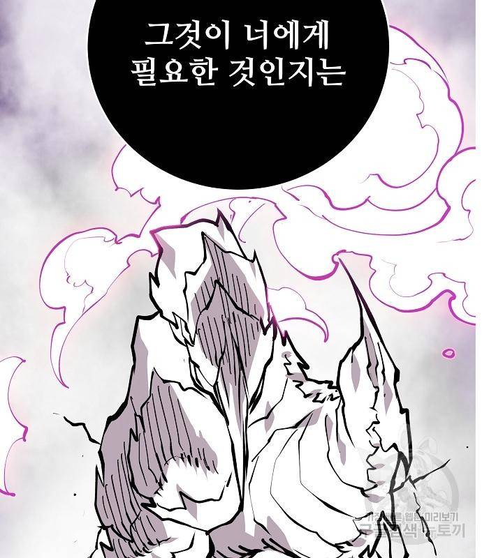 플레이어 네이버 127화 26