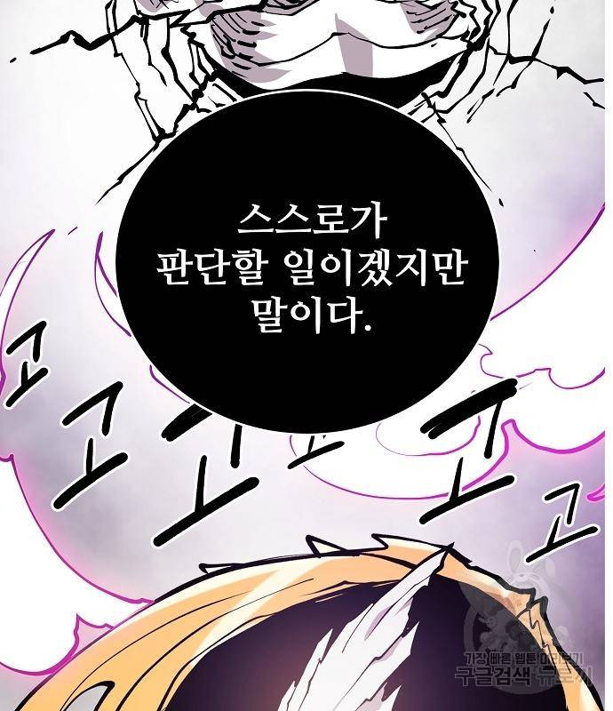 플레이어 네이버 127화 27