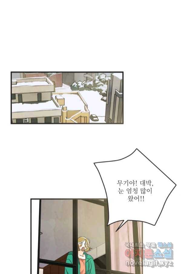 N번째 연애 36화 1