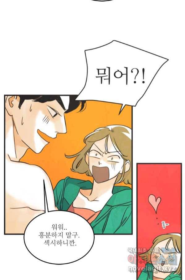 N번째 연애 36화 11