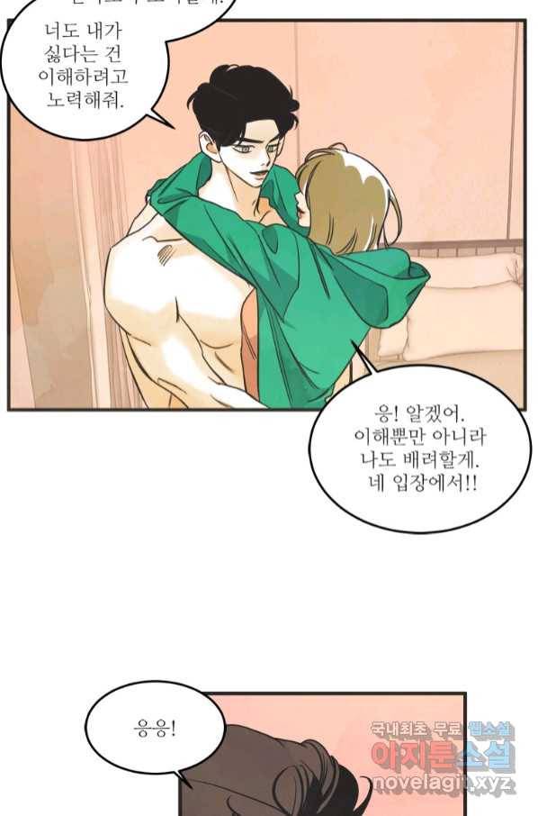 N번째 연애 36화 16