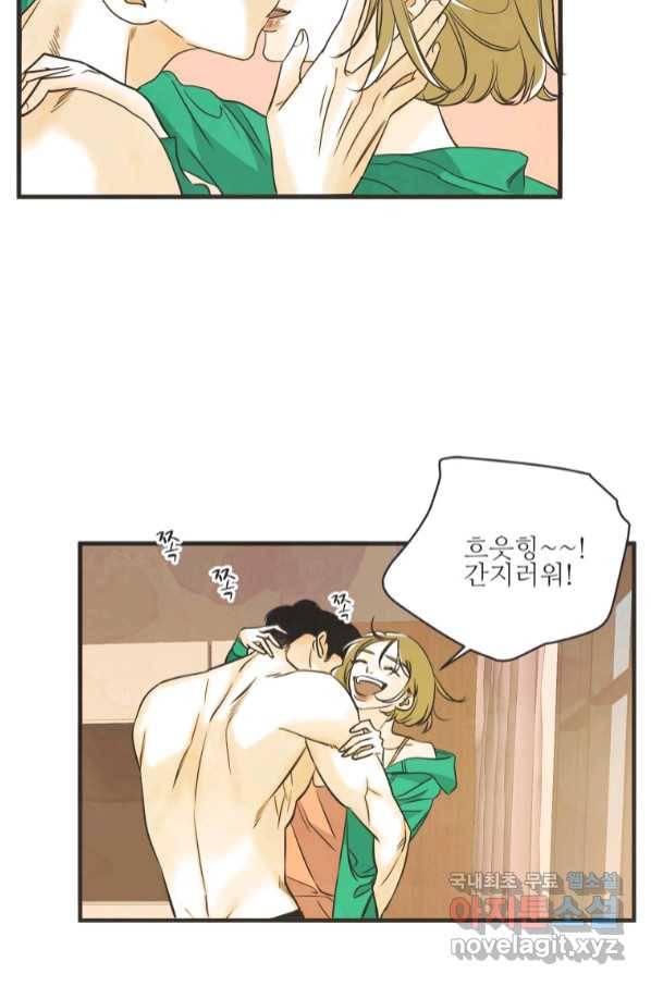 N번째 연애 36화 18