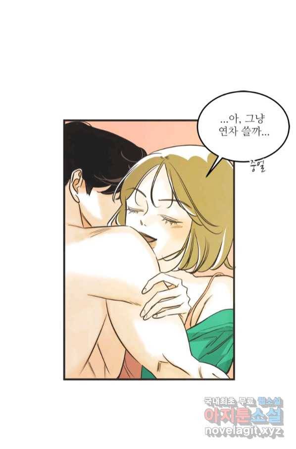 N번째 연애 36화 19
