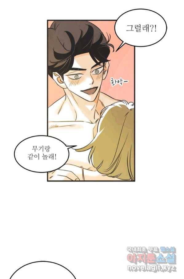 N번째 연애 36화 20