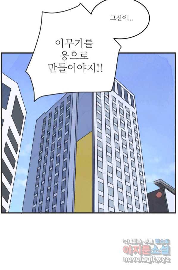 N번째 연애 36화 22