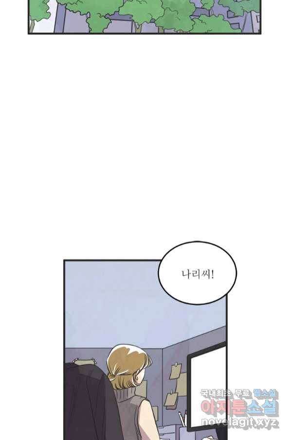 N번째 연애 36화 26
