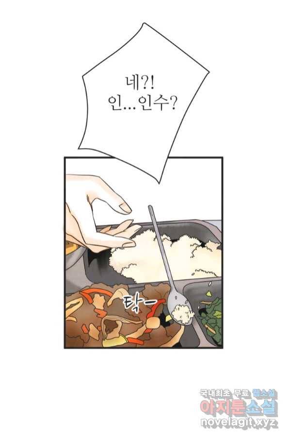 N번째 연애 36화 30