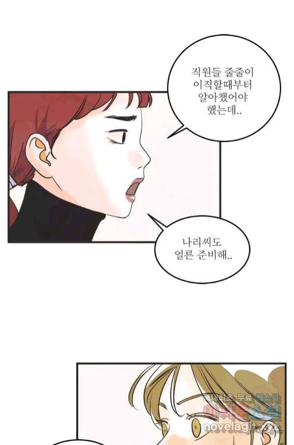 N번째 연애 36화 32