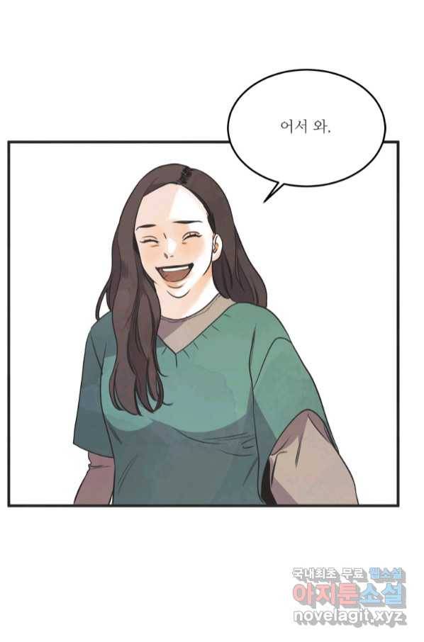 N번째 연애 36화 35