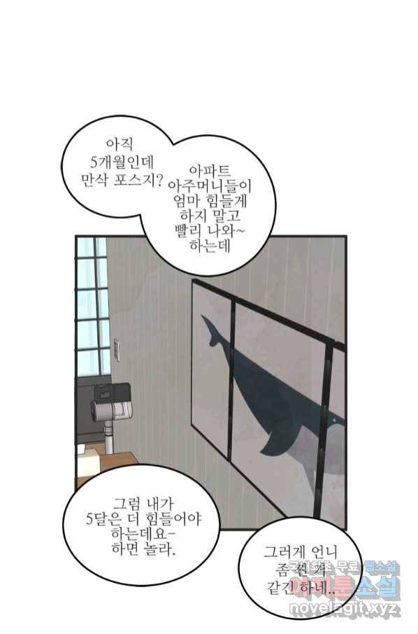 N번째 연애 36화 37
