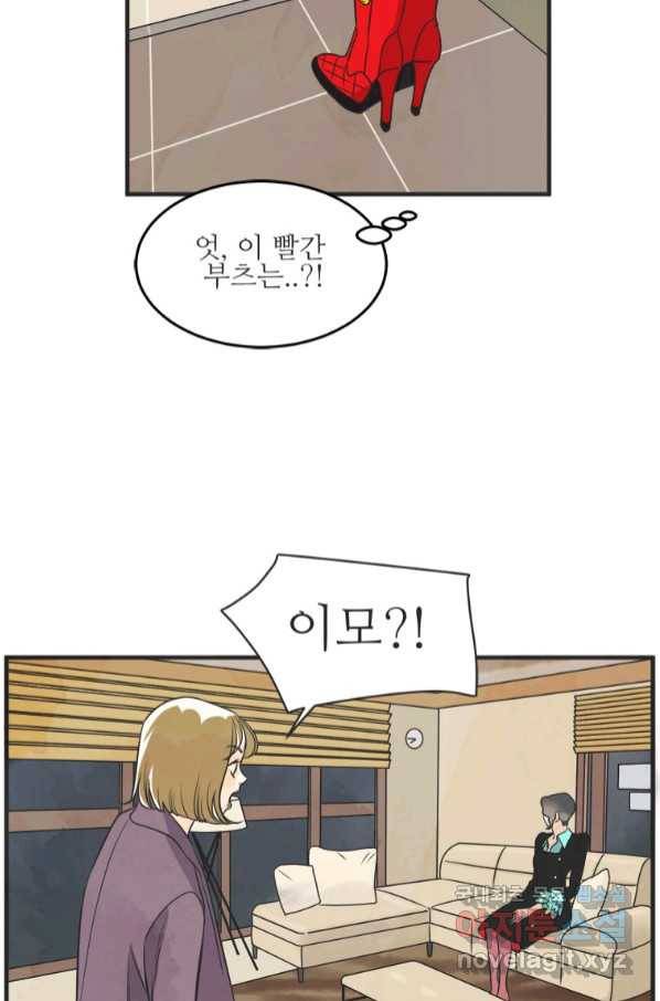 N번째 연애 36화 63