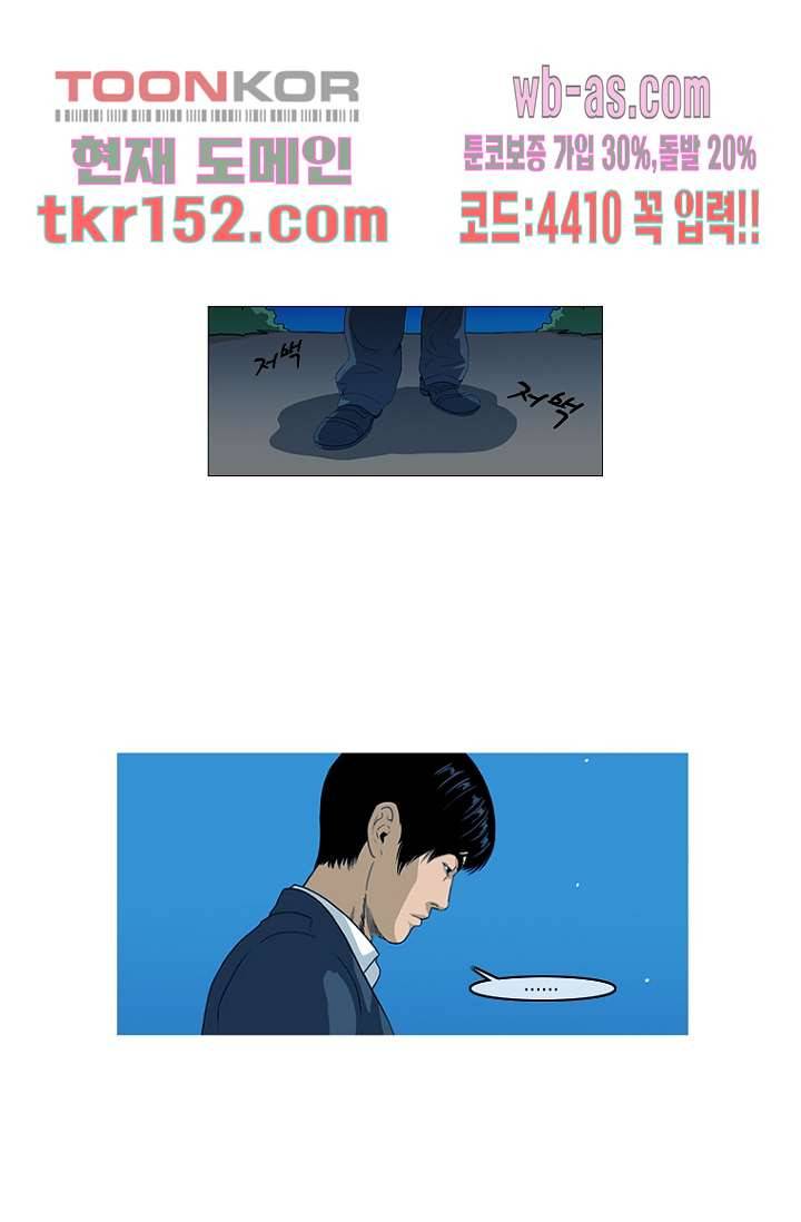 이장본색 56화 1