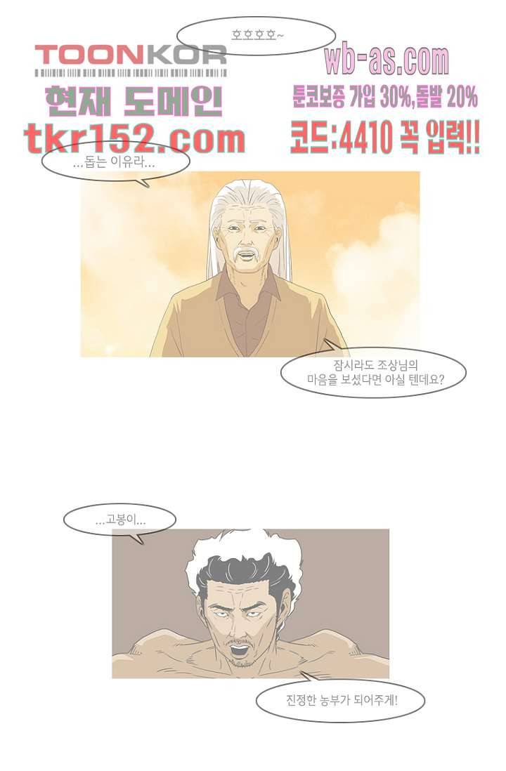 이장본색 56화 2