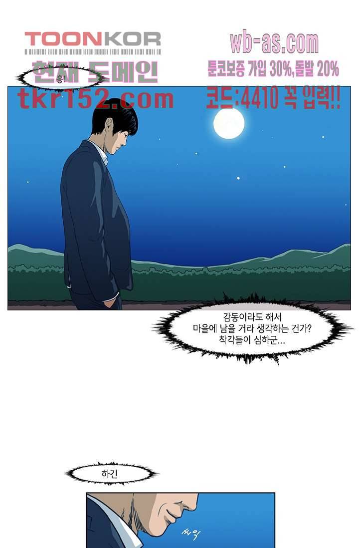 이장본색 56화 3