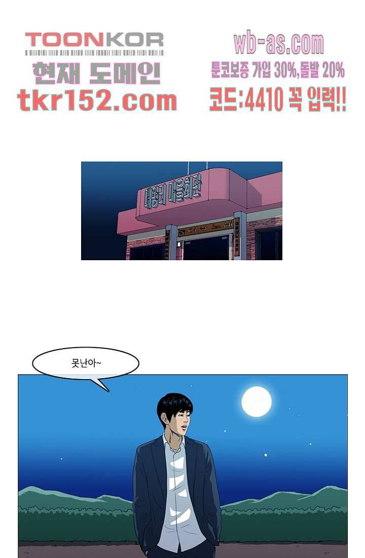이장본색 56화 5