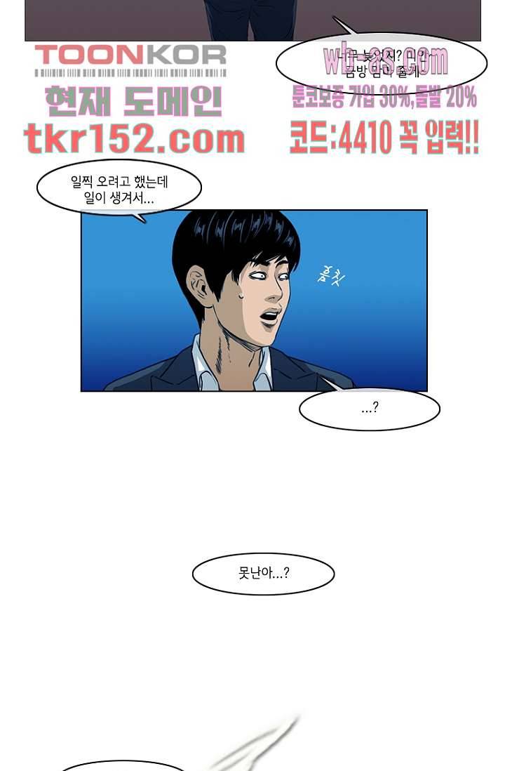 이장본색 56화 6