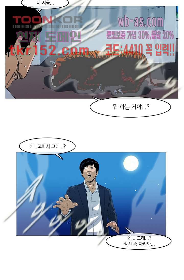 이장본색 56화 7