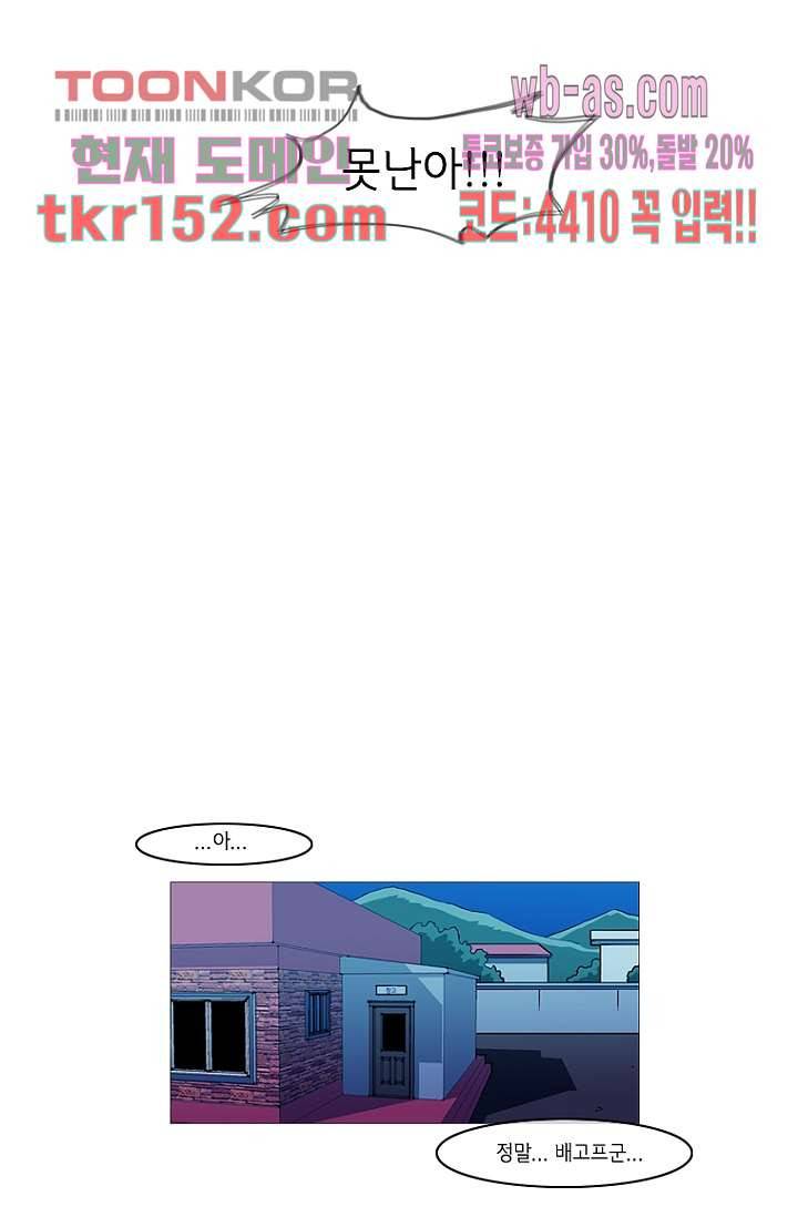 이장본색 56화 8