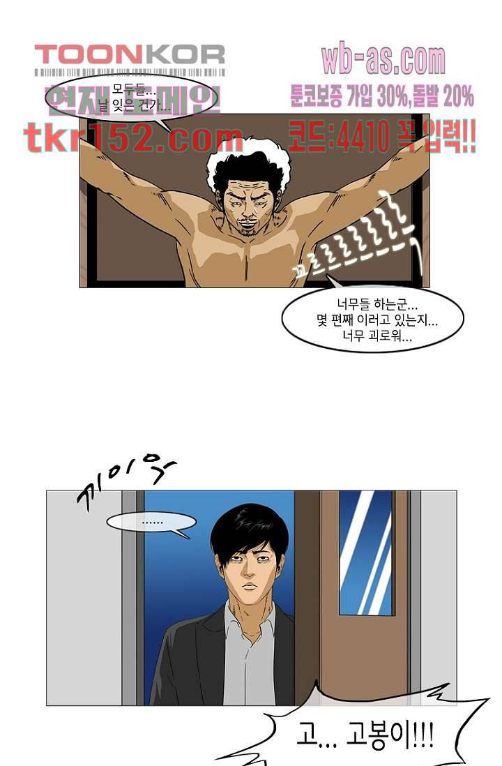 이장본색 56화 9
