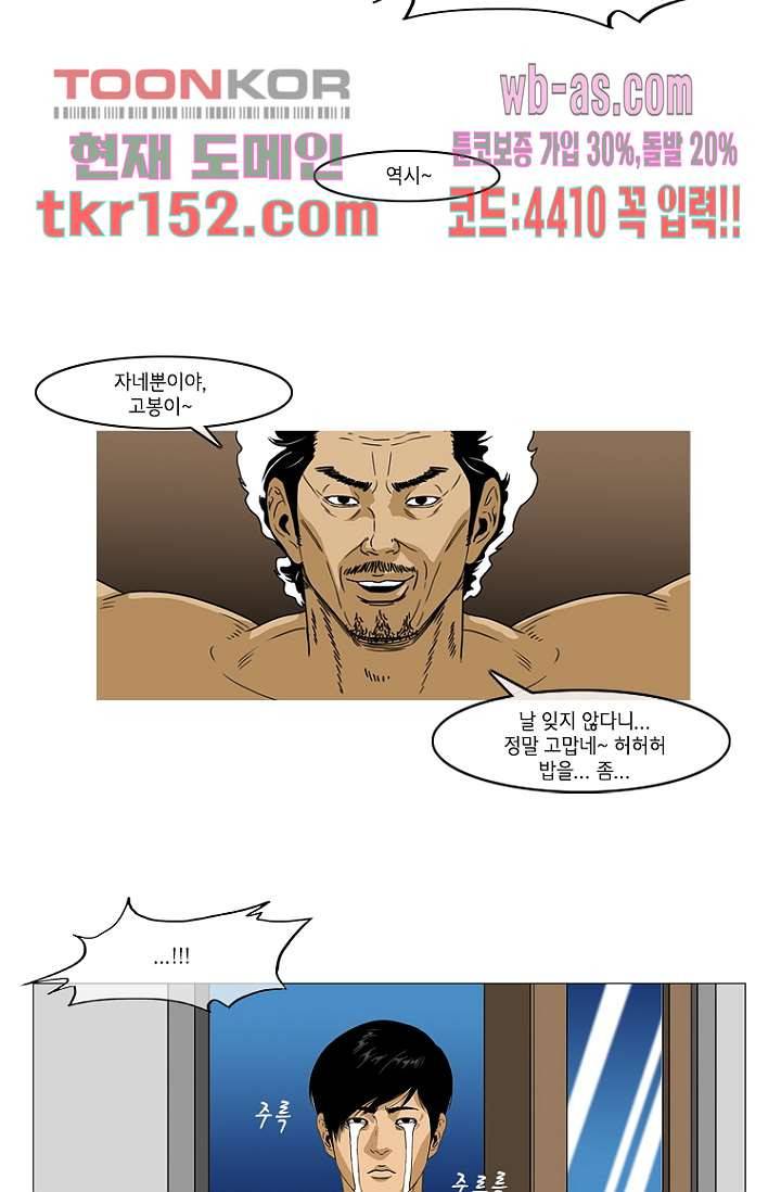 이장본색 56화 10