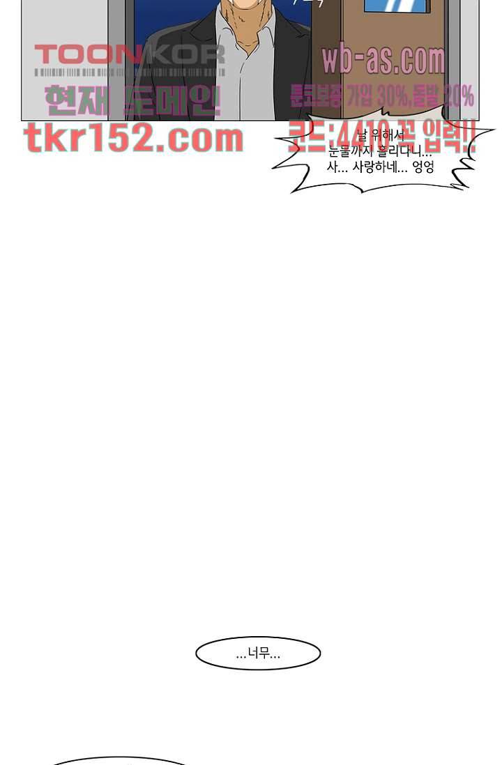 이장본색 56화 11