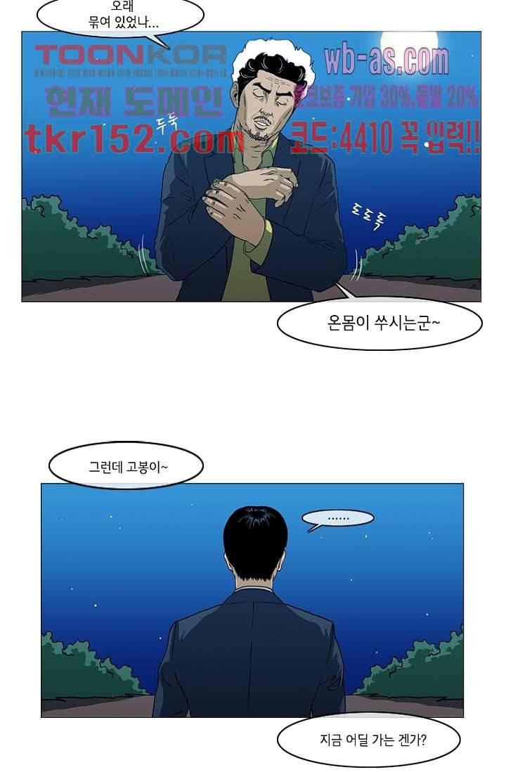 이장본색 56화 12