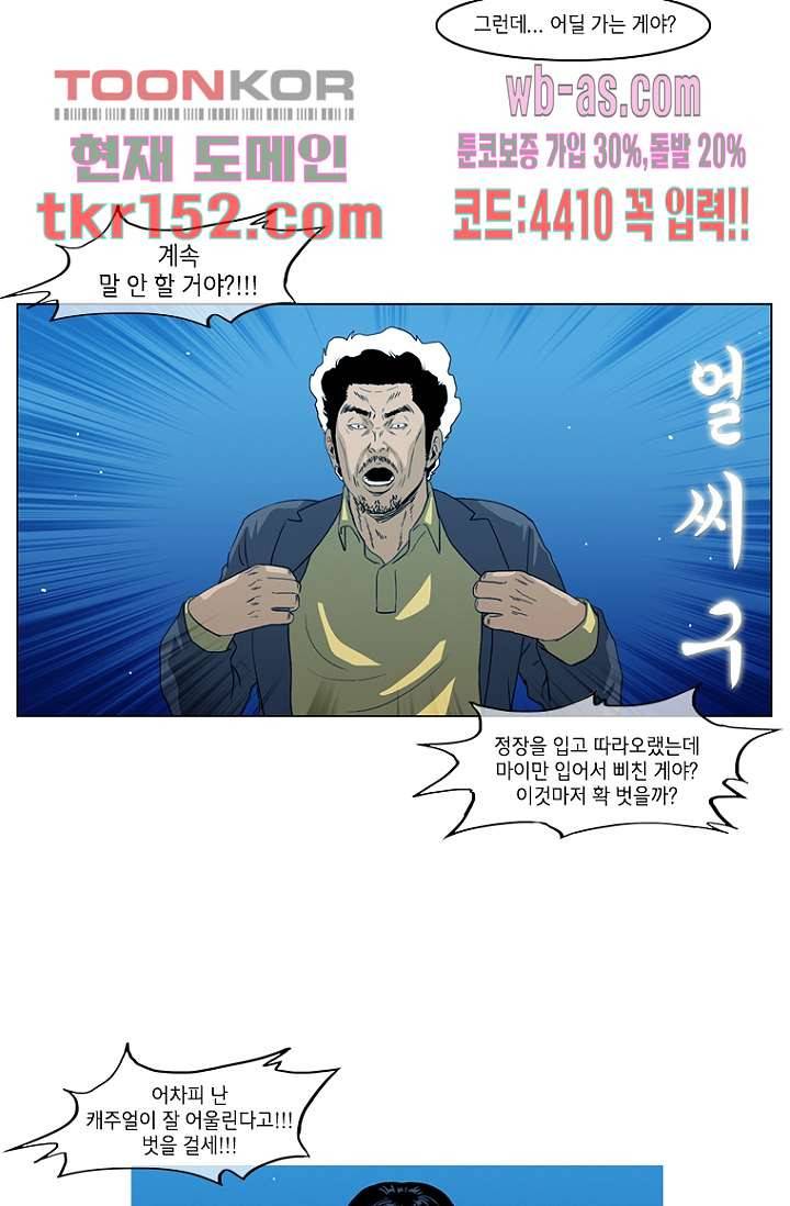 이장본색 56화 14