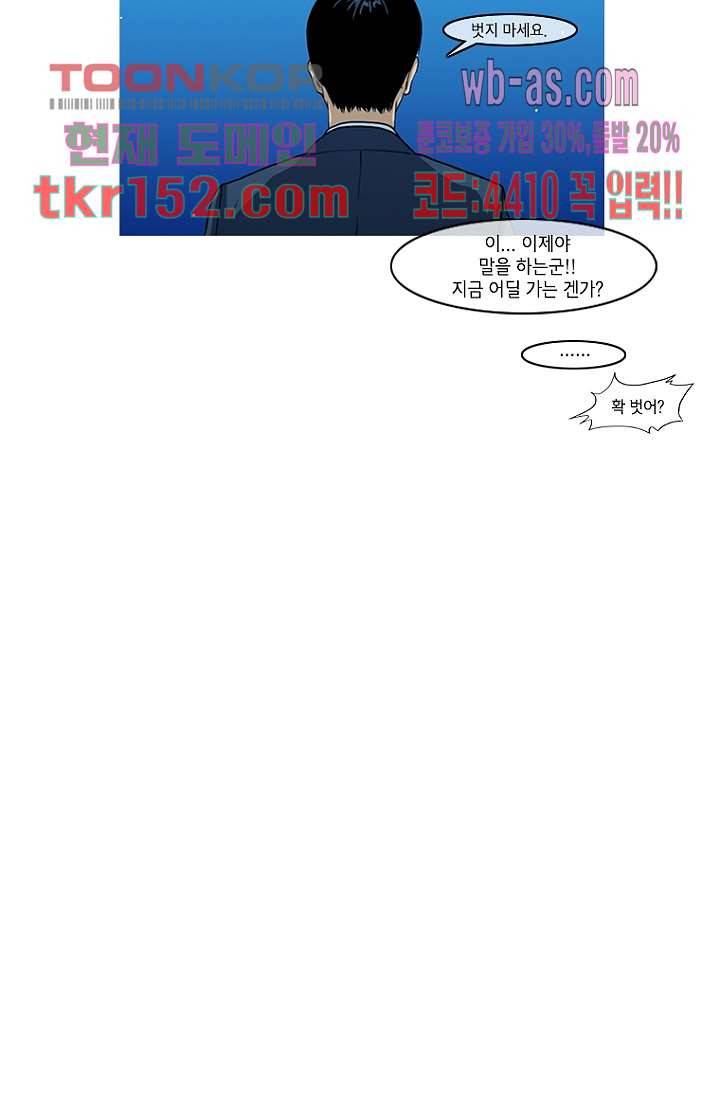 이장본색 56화 15