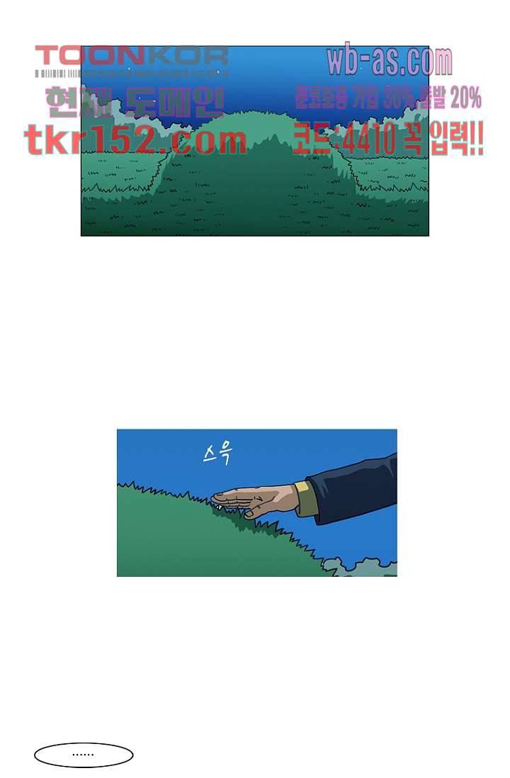 이장본색 56화 16