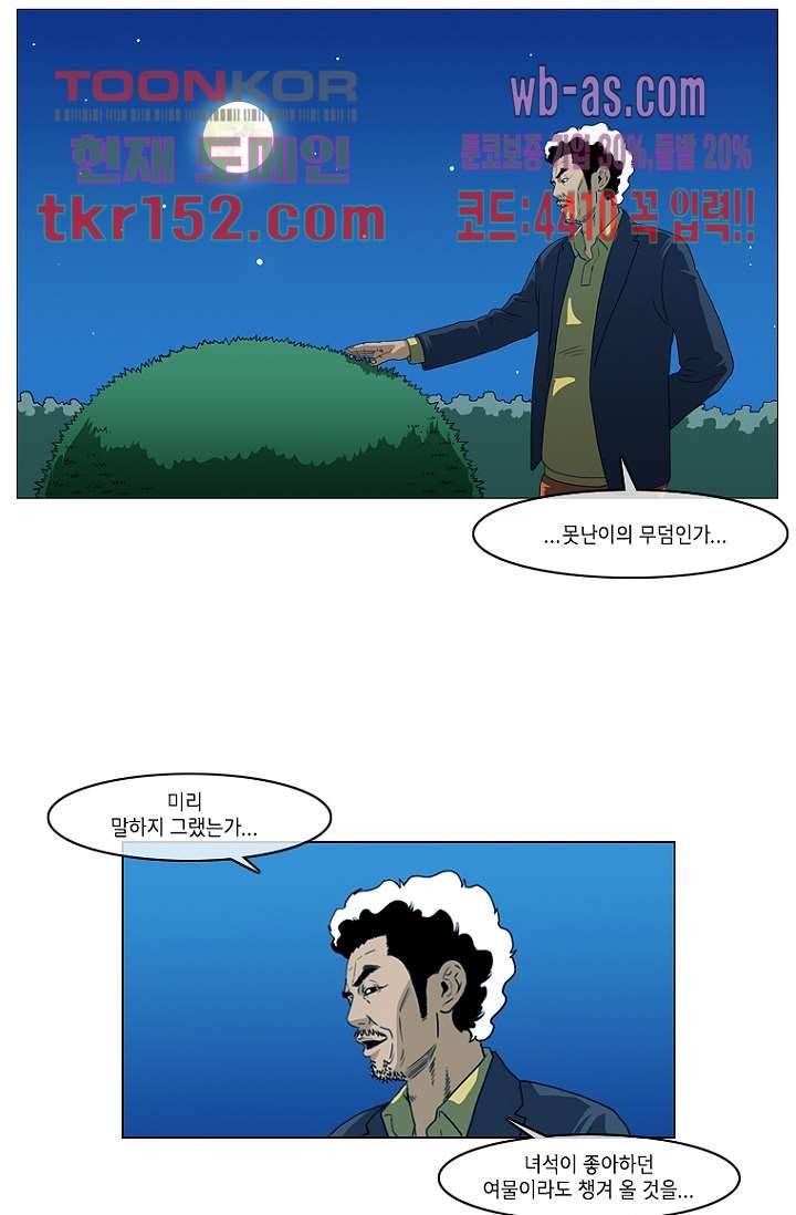 이장본색 56화 17