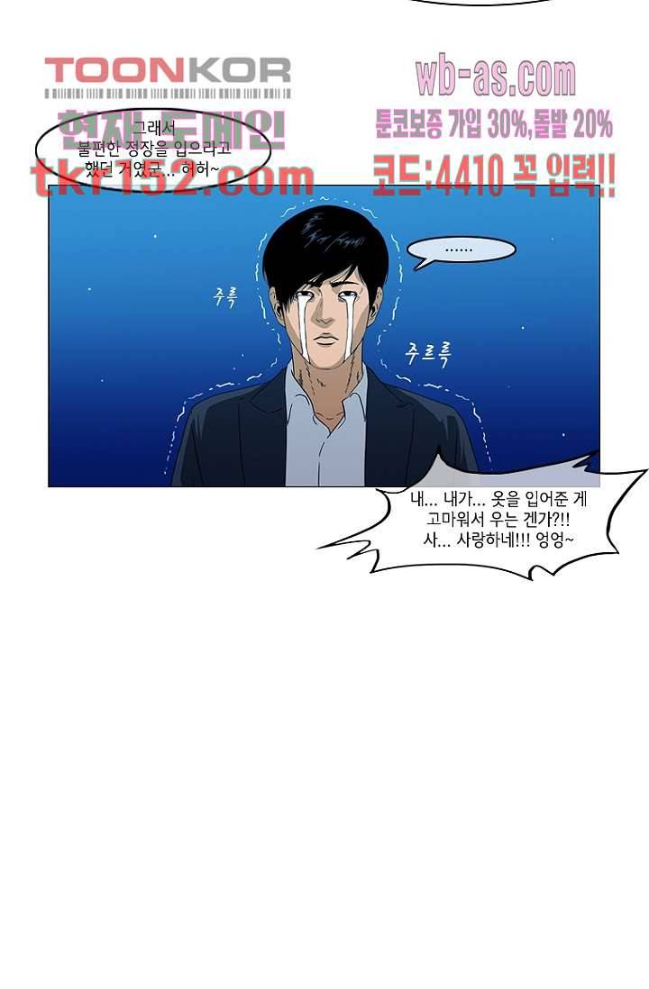 이장본색 56화 18