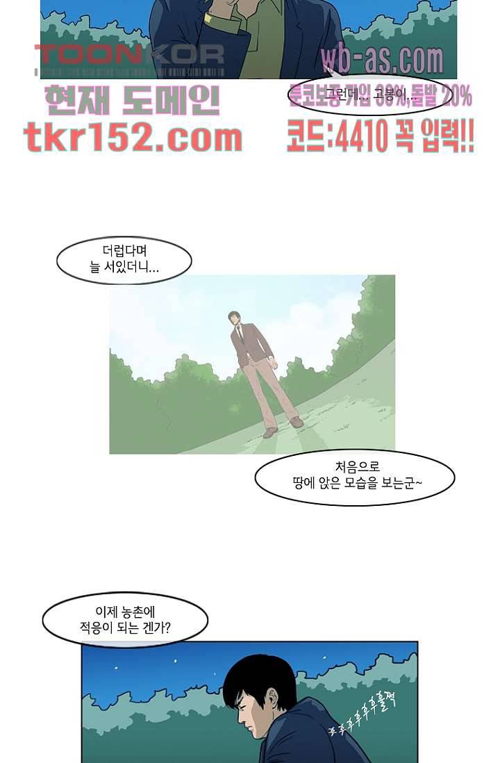 이장본색 56화 20