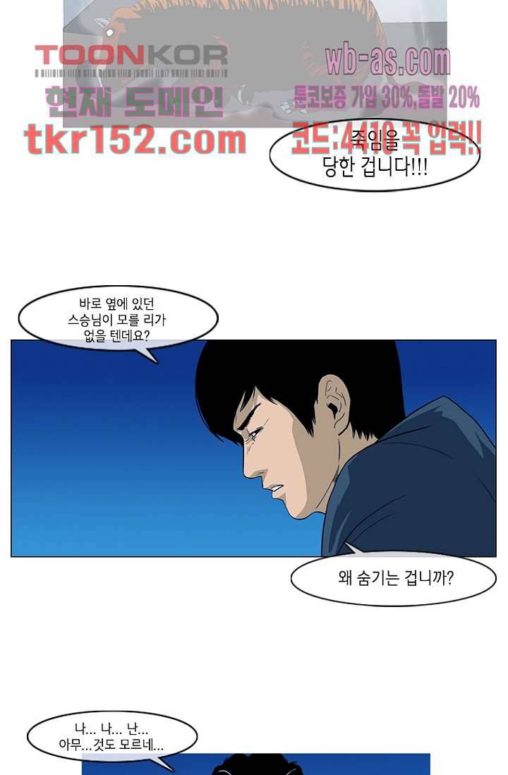 이장본색 56화 22