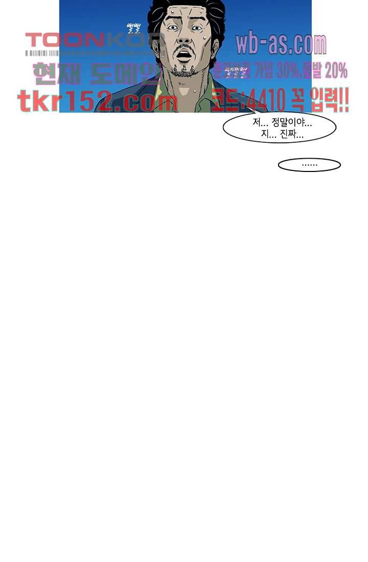 이장본색 56화 23