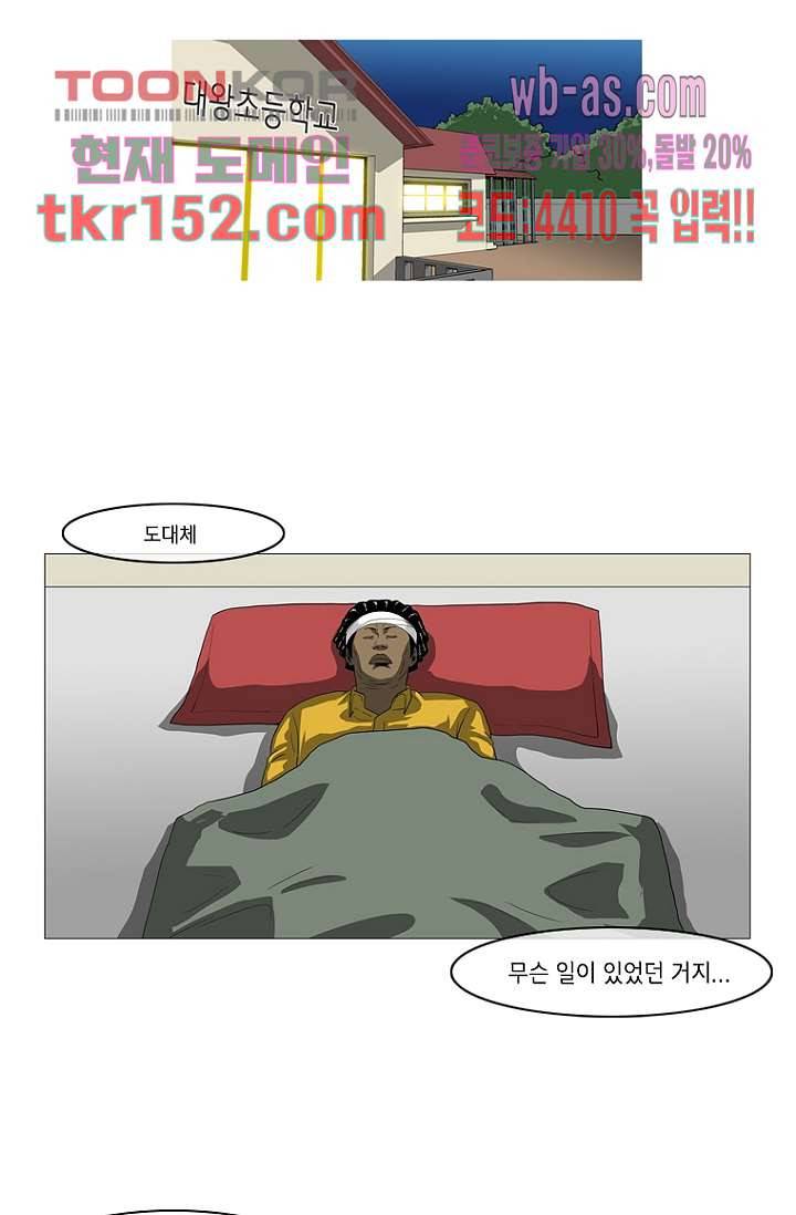 이장본색 56화 24