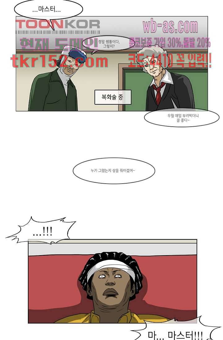 이장본색 56화 25