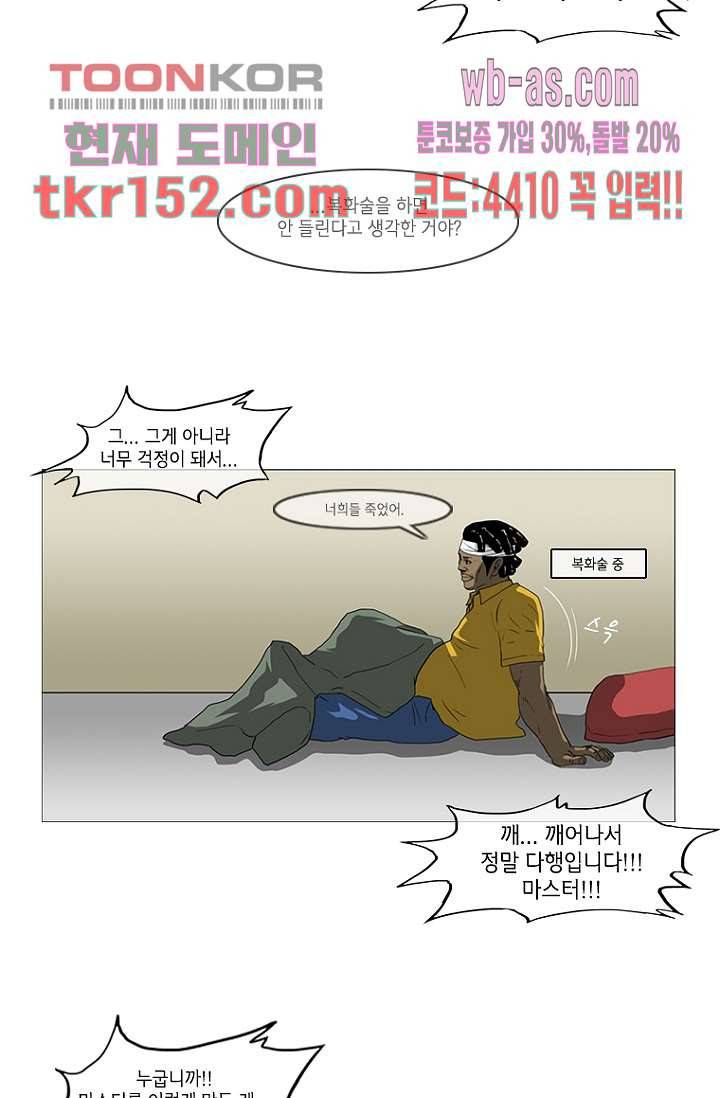이장본색 56화 26