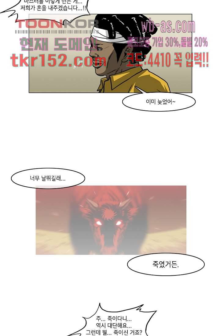 이장본색 56화 27