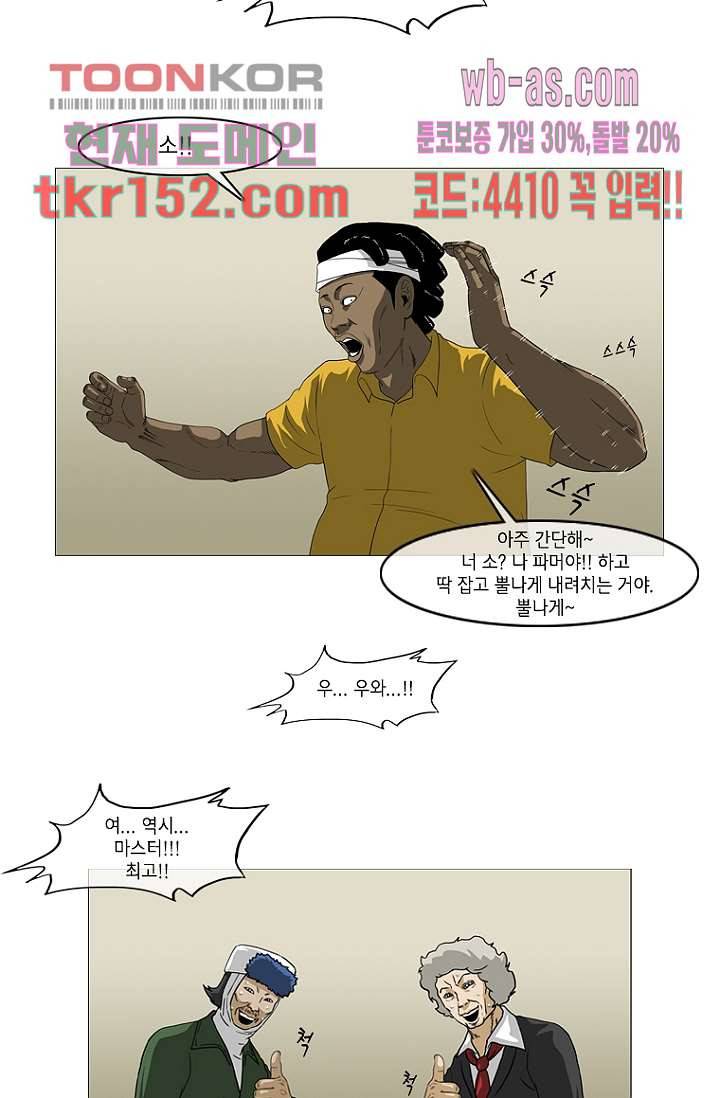 이장본색 56화 28