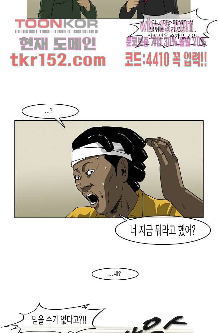 이장본색 56화 29