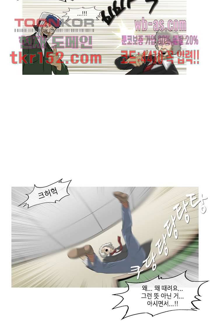 이장본색 56화 30