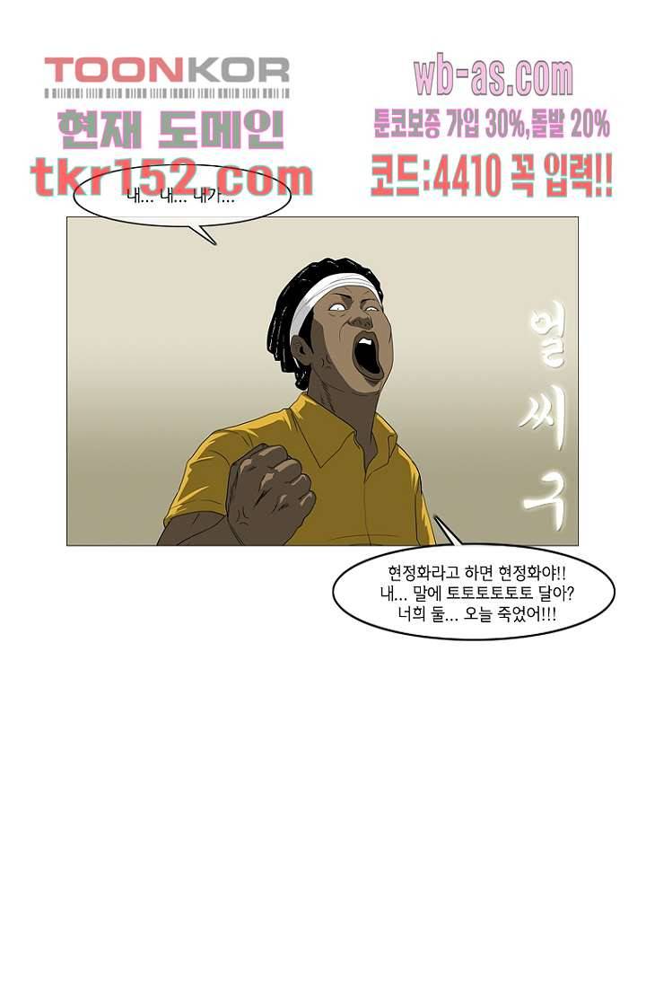 이장본색 56화 31