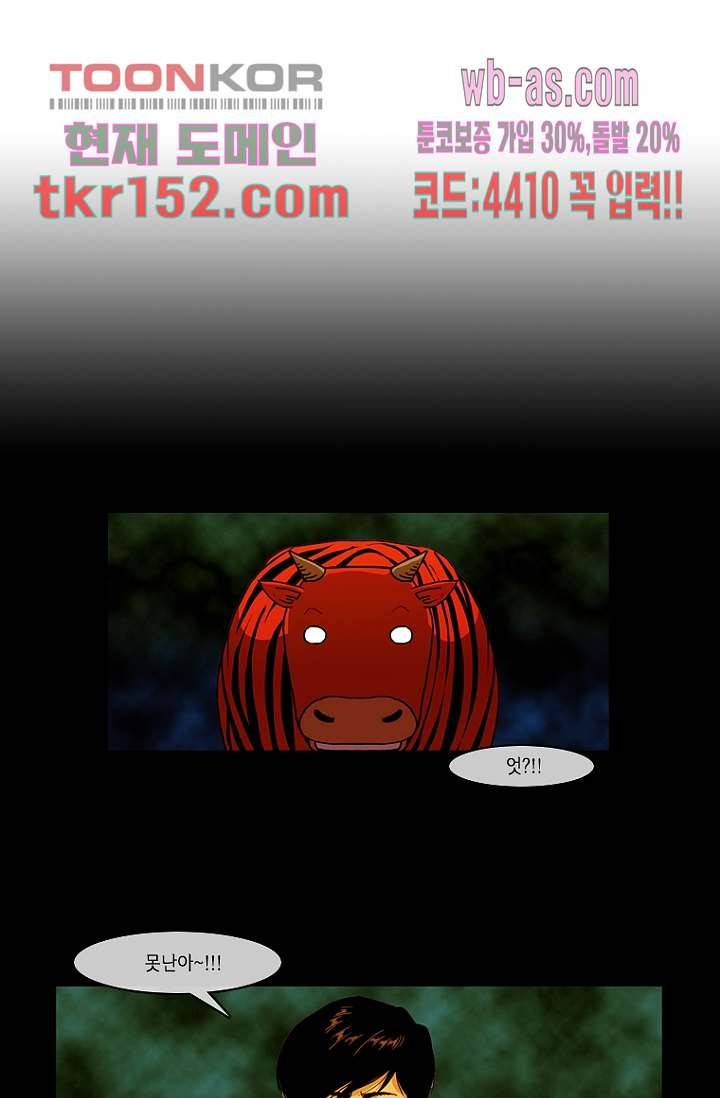 이장본색 56화 32
