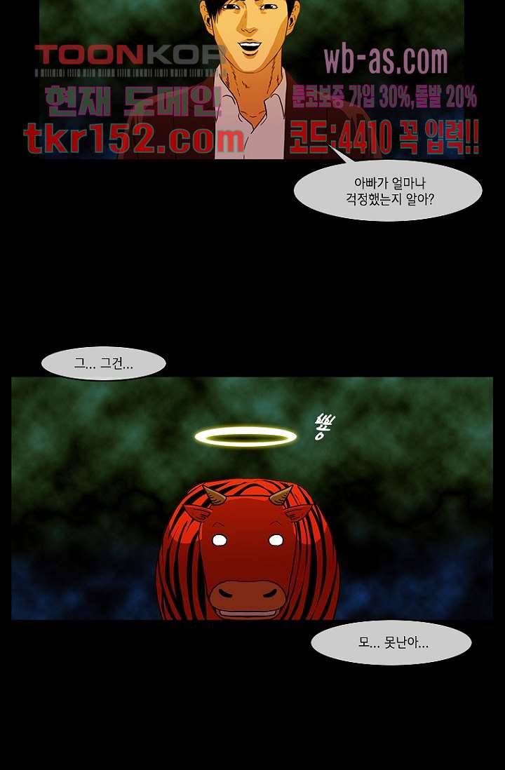 이장본색 56화 33
