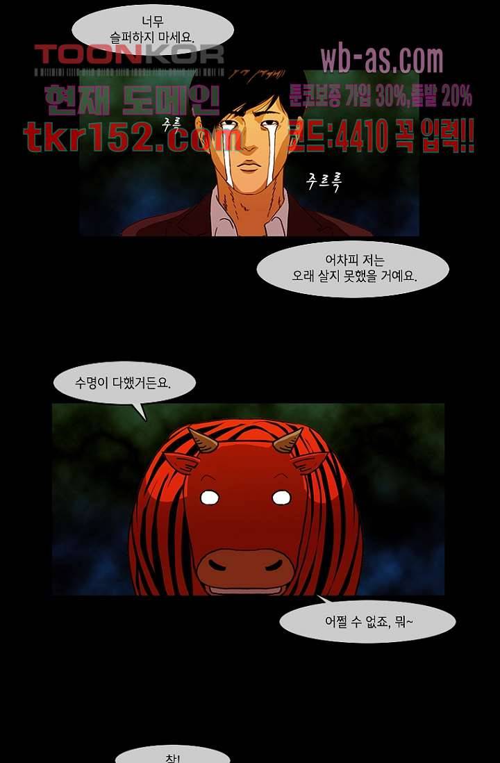이장본색 56화 34