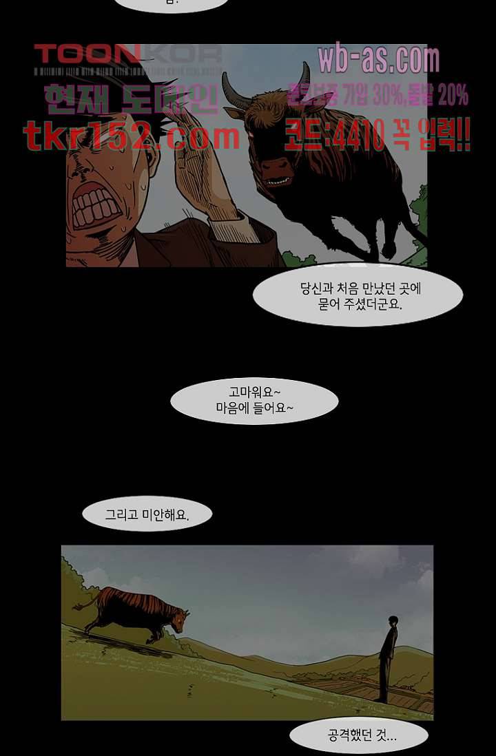 이장본색 56화 35