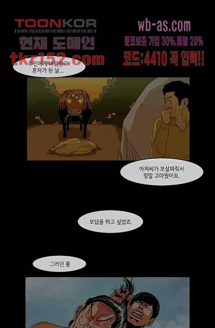 이장본색 56화 36